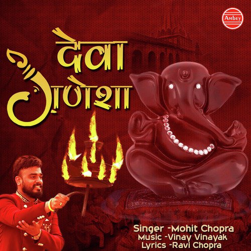 Jai Ho Deva Ganesha Tumhari - Mohit Chopra