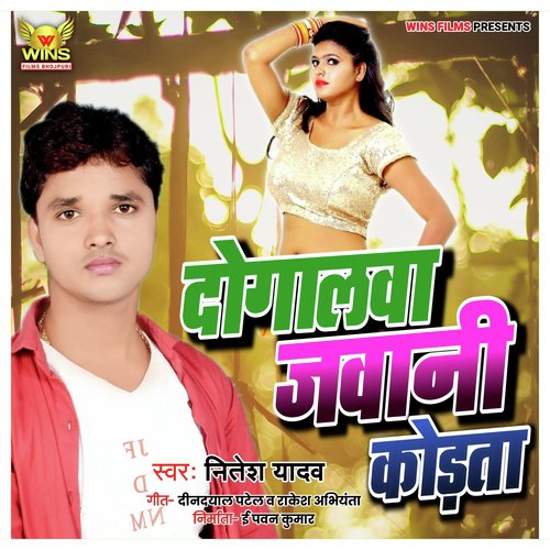 Dogalawa Jawani Kodata - Nitesh Yadav Wins Films (Bojpuri Arkestra Song 2019) - Nitesh Yadav, Rakesh Abhiyanta, Deendayal Patel