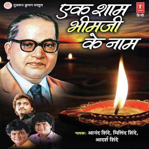 Ghunghru Chhut Gaye - Nitesh Yadav, Rakesh Abhiyanta, Deendayal Patel