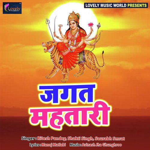 Jagat Mahtaari - Dj Ravi, Dj Ravi, Ritesh Pandey