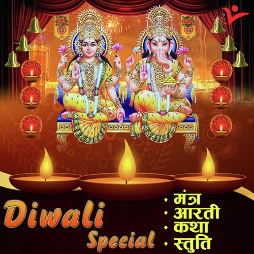 Shree Ganesh Mantra - Prem Prakash Dubey, Tripti Shakya, Rashmi Yogini