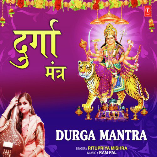 Durga Mantra - Ritupriya Mishra