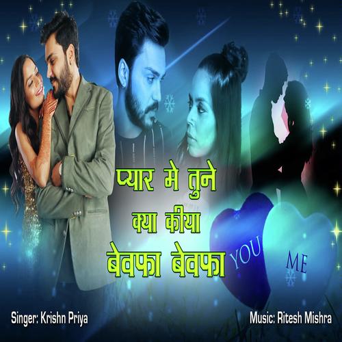 Pyaar Me Tune Kya Kiya Bewafa Bewafa - Rahul Mishra