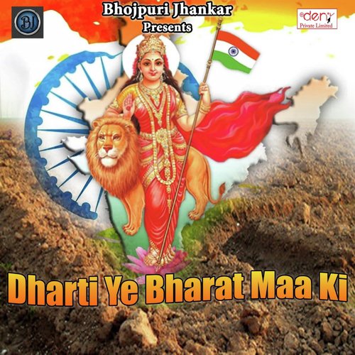 Yaman Tiwari Ne Diya - Khushboo Tiwari