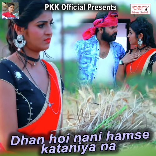 Dhan Hoi Nani Hamse Kataniya Na - Samar Singh