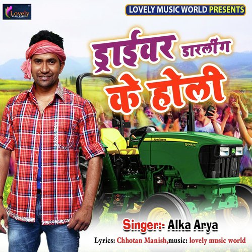 Driver Darling Ke Holi - Various Artists
