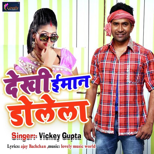 Purab Ke Deshwa - Various Artists