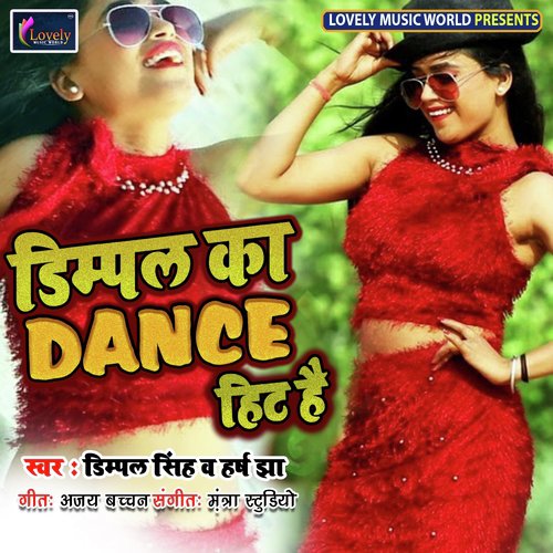 Chhod da Hamra Tola - Various Artists