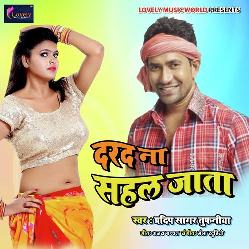 Mar La Khade Khade - Various Artists