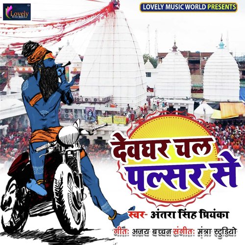 Cute Mere Bhola Ji - Various Artists