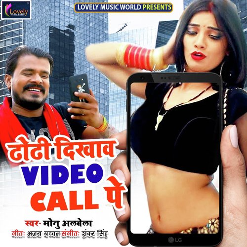 Sasaram Lahanga Me - Various Artists