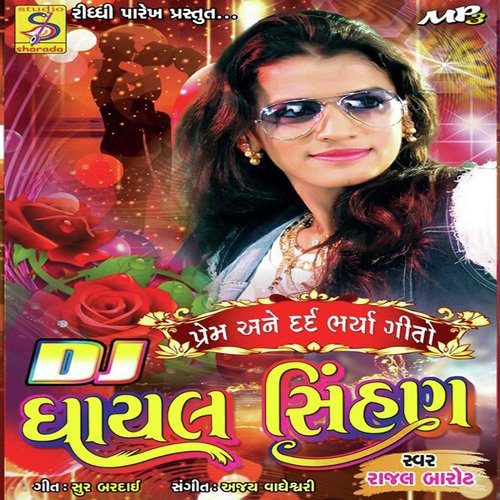 Aur Is Dil Mein - Rajal Barot