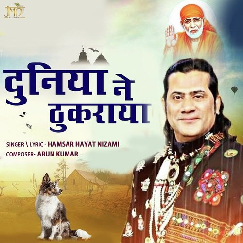 Duniya Ne Thukraya Mujhko - Hamsar Hayat Nizami
