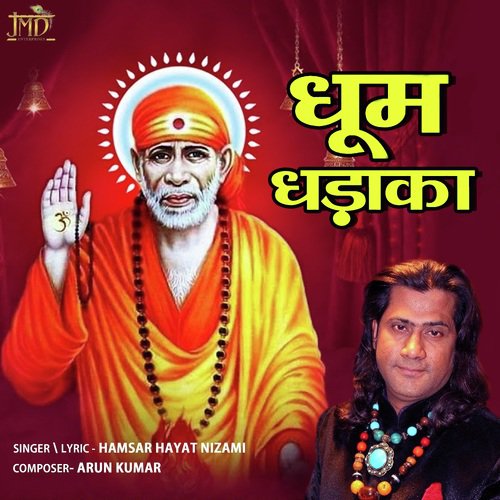 Dhoom Dhadaka - Hamsar Hayat Nizami