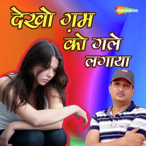 Dekho Gam Ko Gale Lagaya - Shankar Singh
