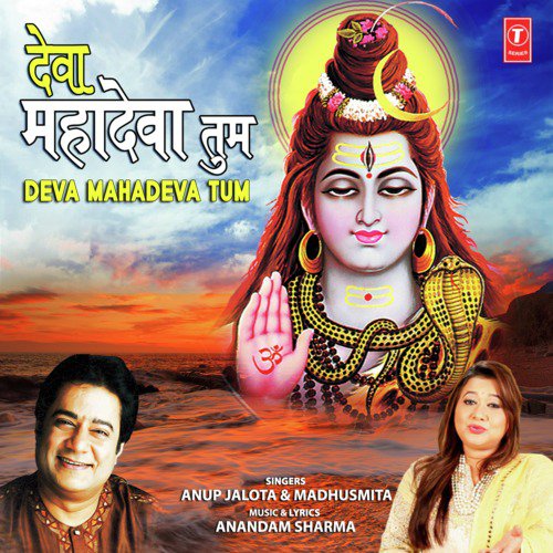 Deva Mahadeva Tum - Madhushmita, Anup Jalota