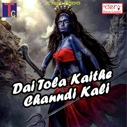 Anjni Ke Lal Tain - Various Artists
