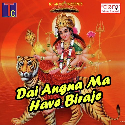 Tola Shumirav Shitla Dai - Various Artists