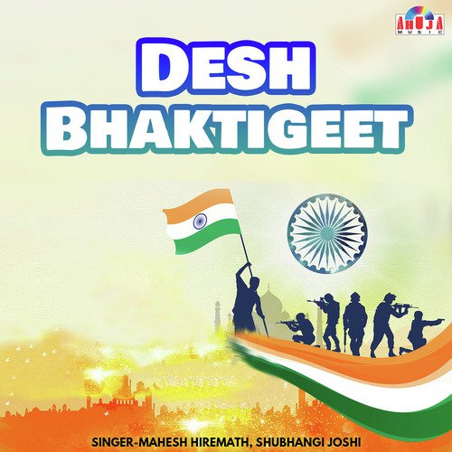 Vijayi Vishwa Tiranga Pyara - Mahesh Hiremath, Shubhangi Joshi