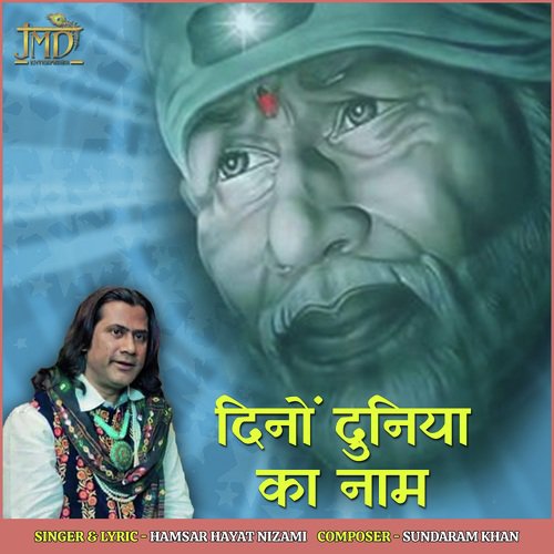 Dino Duniya Ka Naam - Hamsar Hayat Nizami