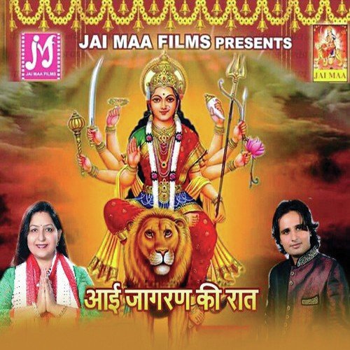 Ayee Jagran Ki Raat - Menka Tuli