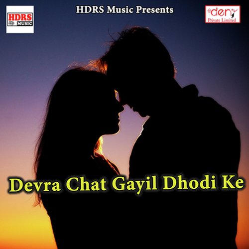 Bhul Jahiya Piyawa Ke Paayi - Various Artists