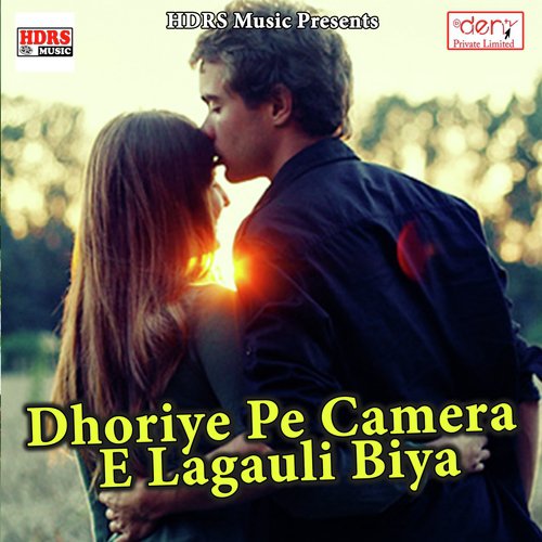 Chanpatiya Bajar Se Daura Lake - Various Artists
