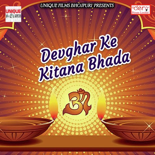Chali Baba Ke Dham - Various Artists