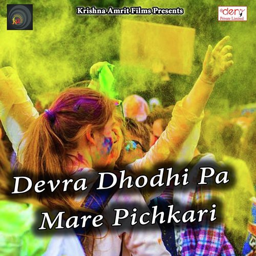 Jobana Mangela Hamaar - Various Artists