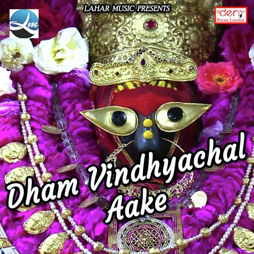 He Devi Maiya - Various Artists