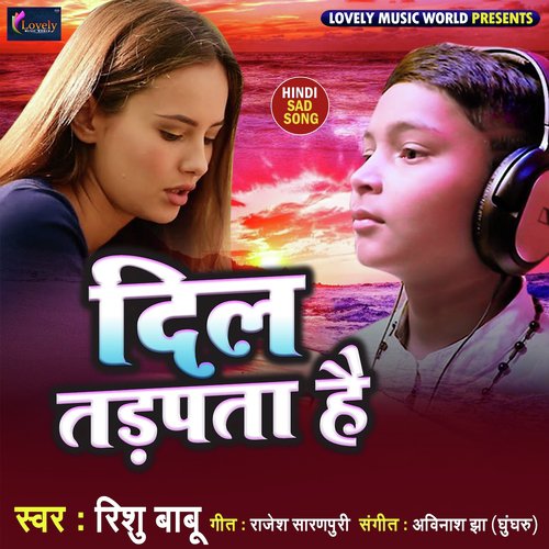 Dil Tadpata Hai - Rishu Babu
