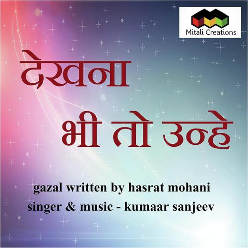 Dekhna Bhi To Unhe - Kumaar Sanjeev