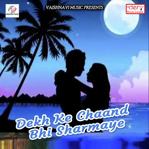 Ashishva Rangi Tohar Gaal - Various Artists