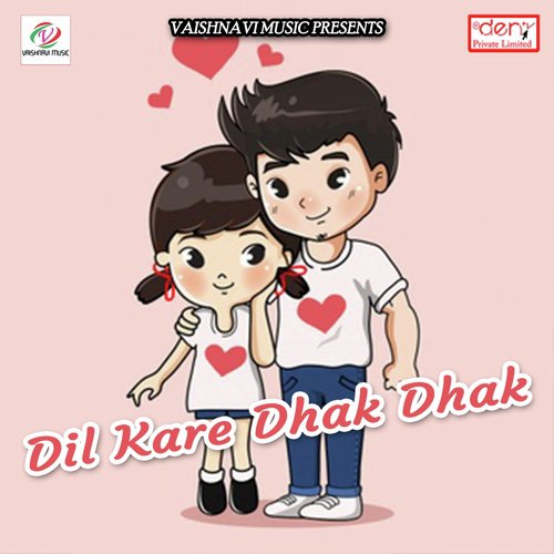 Devra Milal Hamar Khalasiya - Various Artists