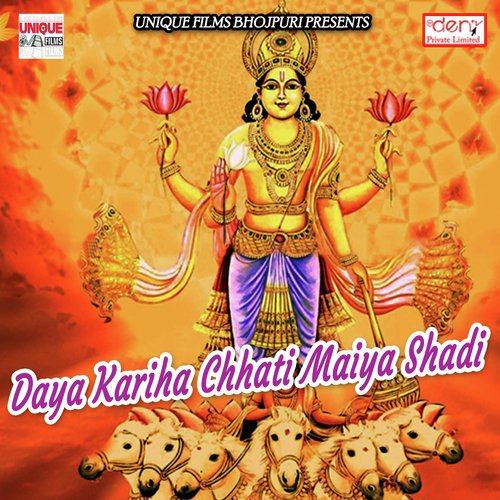 Daya Kariha Chhati Maiya Shadi - Various Artists