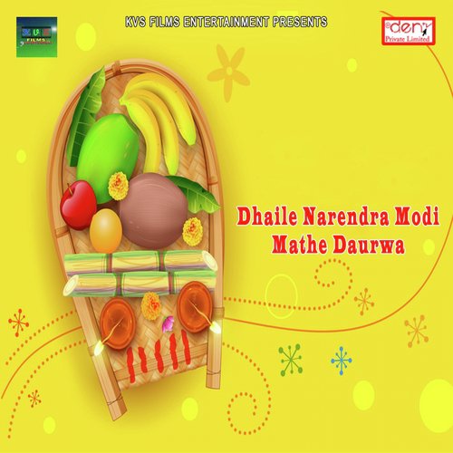 Bhatar Niyan Devro Chate - Various Artists