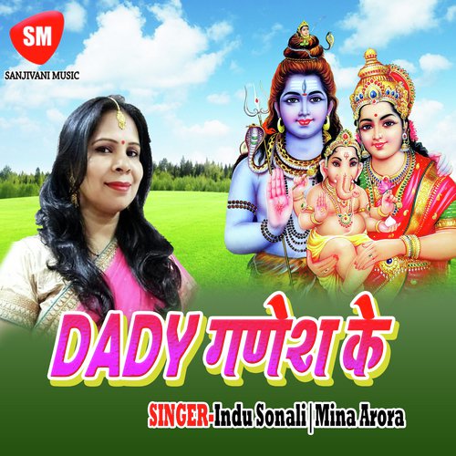 He Tripurari Trinetra Dhari - Indu Sonali, Mina Arora