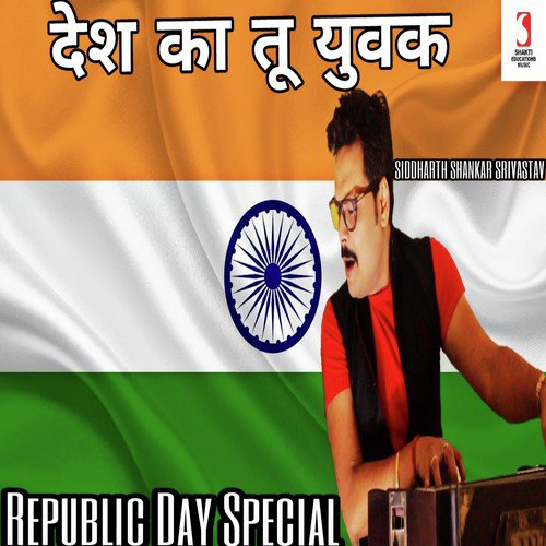 Desh Ka Tu Yuvak - Siddharth Shankar Shrivastav