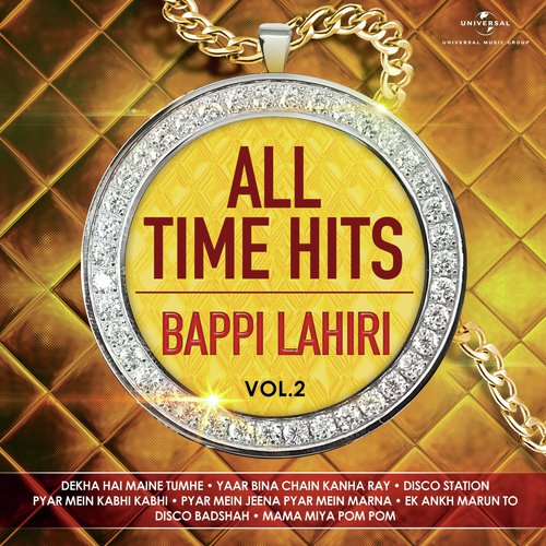 Mama Miya Pom Pom (From Justice Chaudhury) - Various Artists