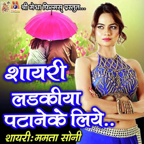 Shayari Ladkiya Patane Ke Liye - Dharmpal Akela
