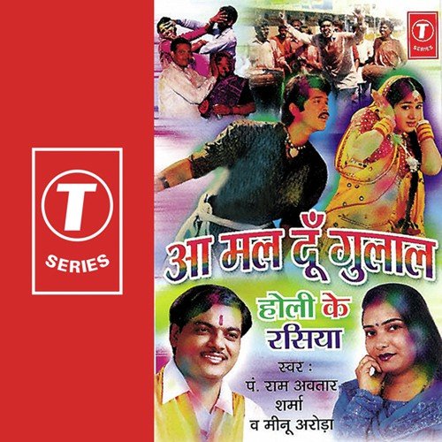 Mal De Gulal Mere Gore Gore Gaal Pe - Meenu Arora, Pandit Ram Avtar Sharma, Ashok Babbu