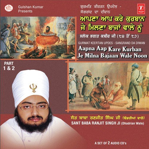 Aapna Aap Kare Kurban Je Milna Bajaan Wale Noon(2) - Sant Baba Ranjeet Singh Ji-Dhadrian Wale
