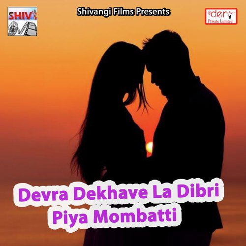 Bhuiya Chataiya Bicha Ke - Various Artists