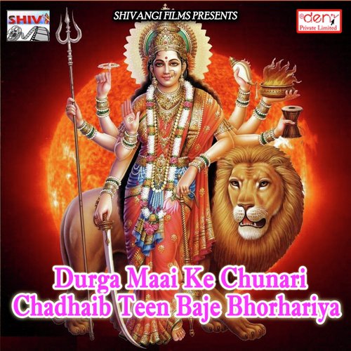 Chhaudi Ke Manawa Bahak Gaile - Various Artists