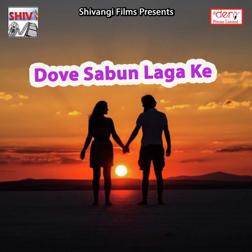 Sarve Se Pitai Gaini Na - Various Artists