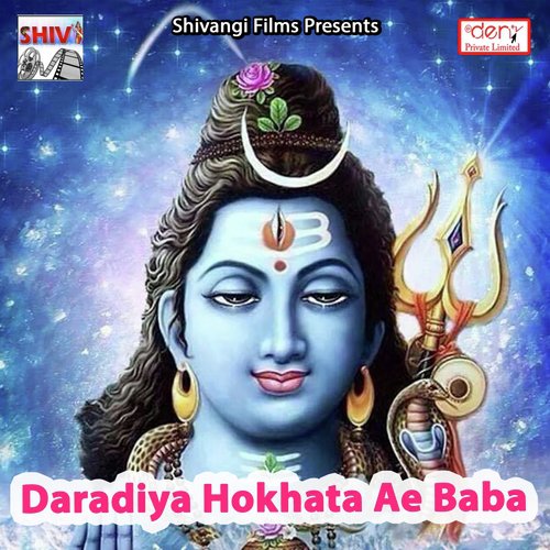 Sawan Mein Devghar Jaib - Various Artists