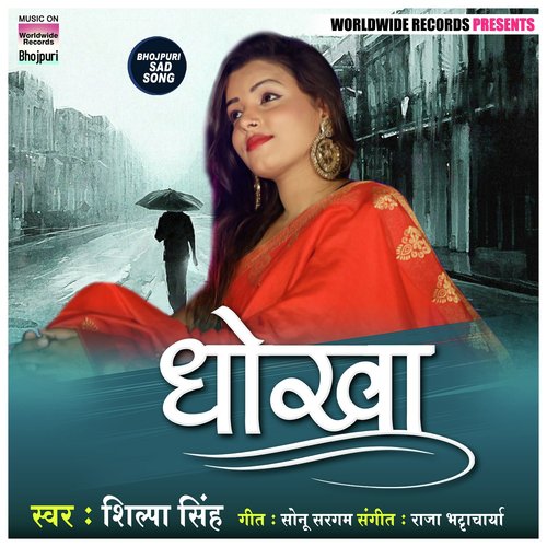 Dhokha - Shilpa Singh