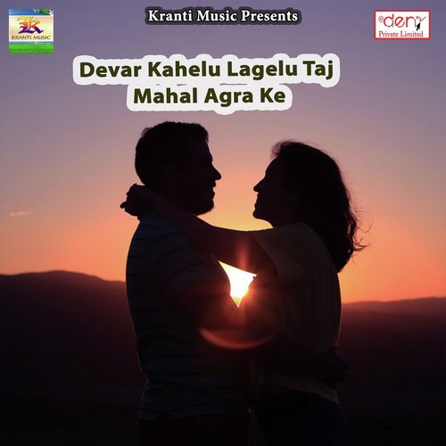 Bhatar Dante Katle Ba - Various Artists