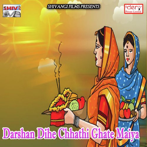 Daya Kara Chhathi Maai - Various Artists