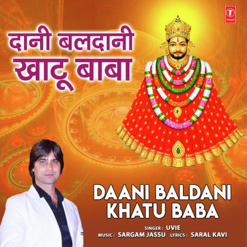 Daani Baldani Khatu Baba - Uvie